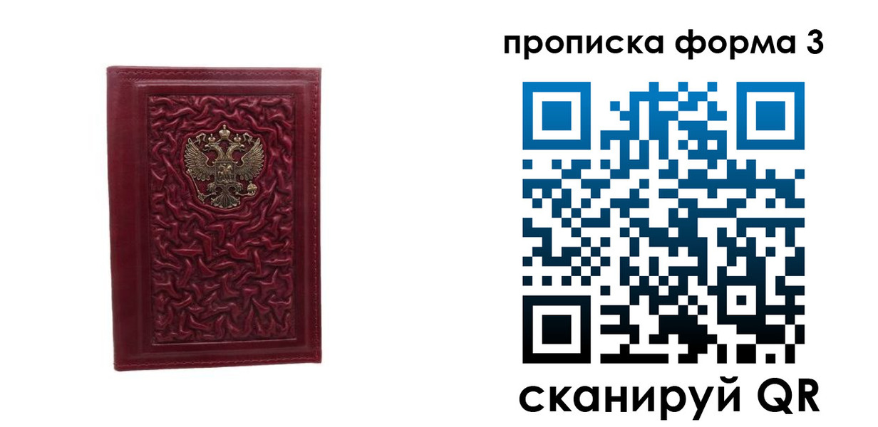 временная прописка в Новороссийске