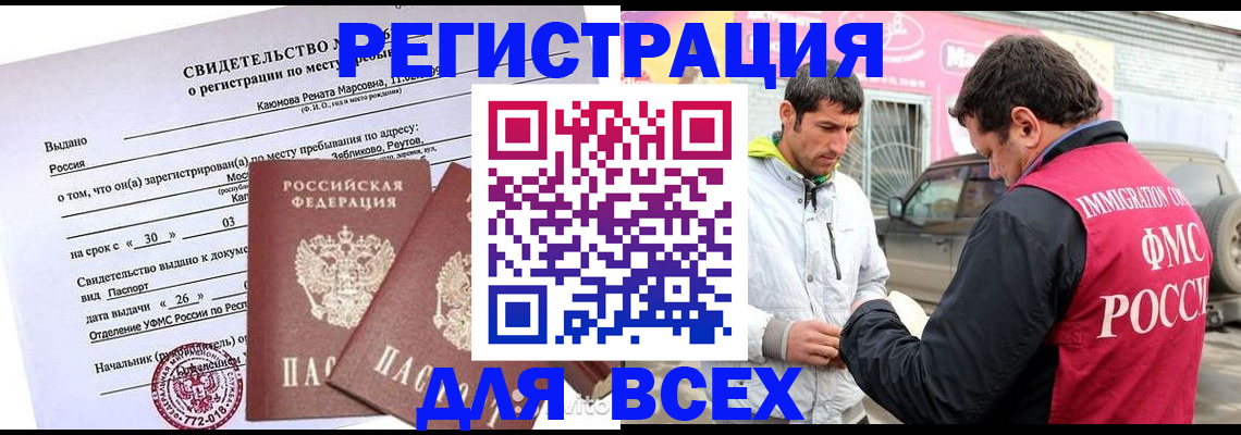 пропишу в квартире в Новороссийске